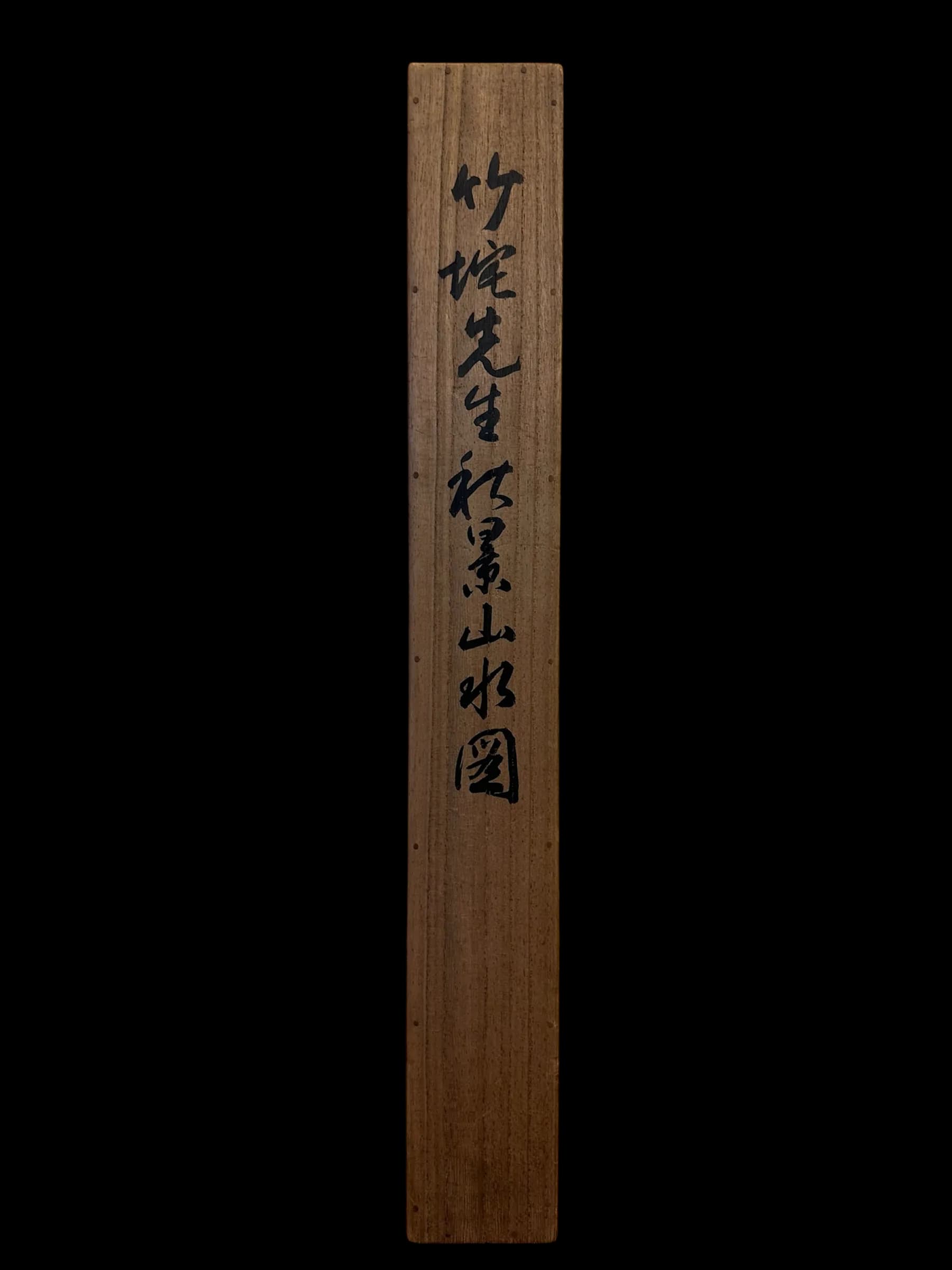 Anan Chikuda — Autumn Landscape, Taishō Period