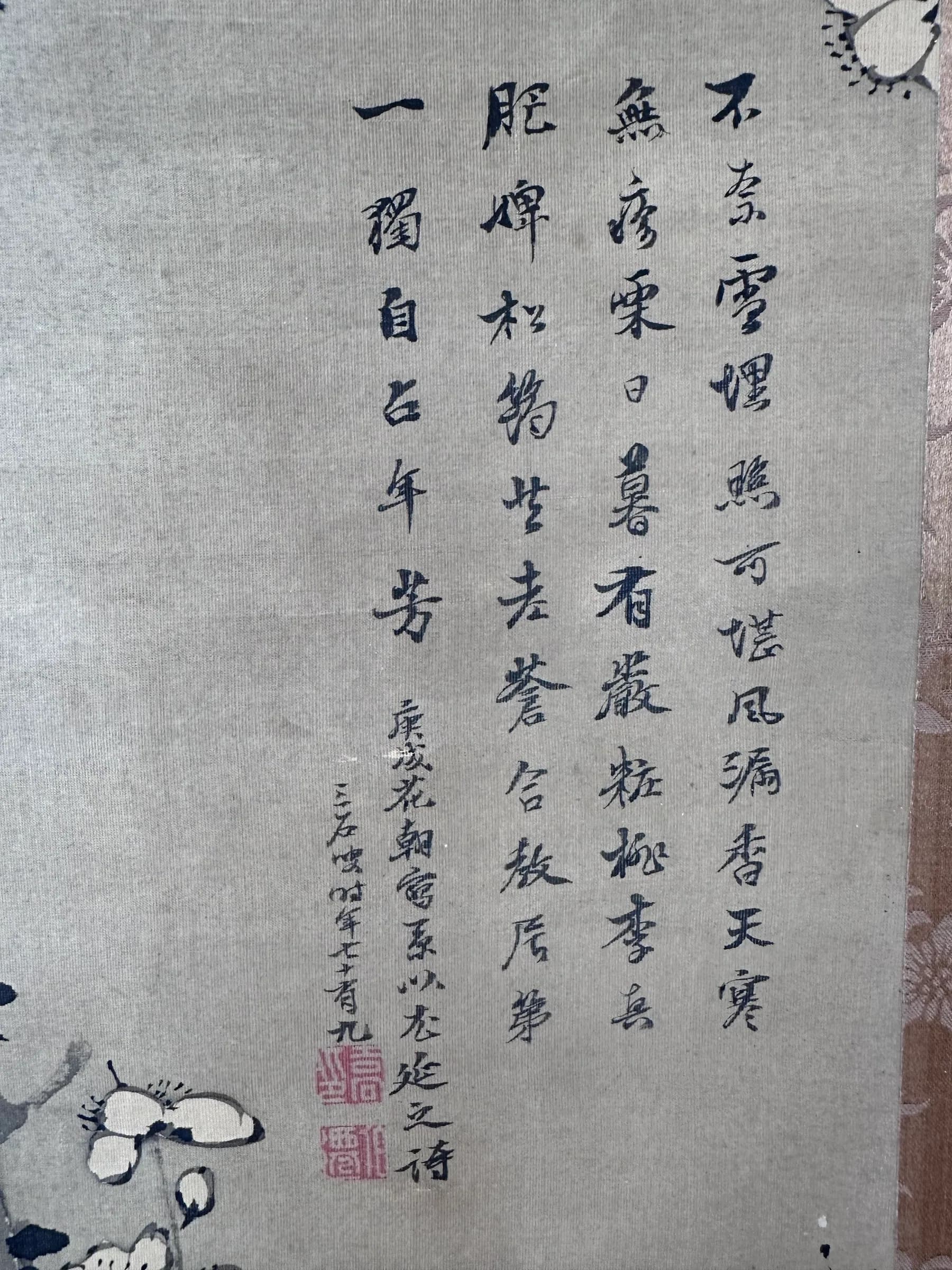 Sawa Sanseki — Plum Blossoms, Edo Period