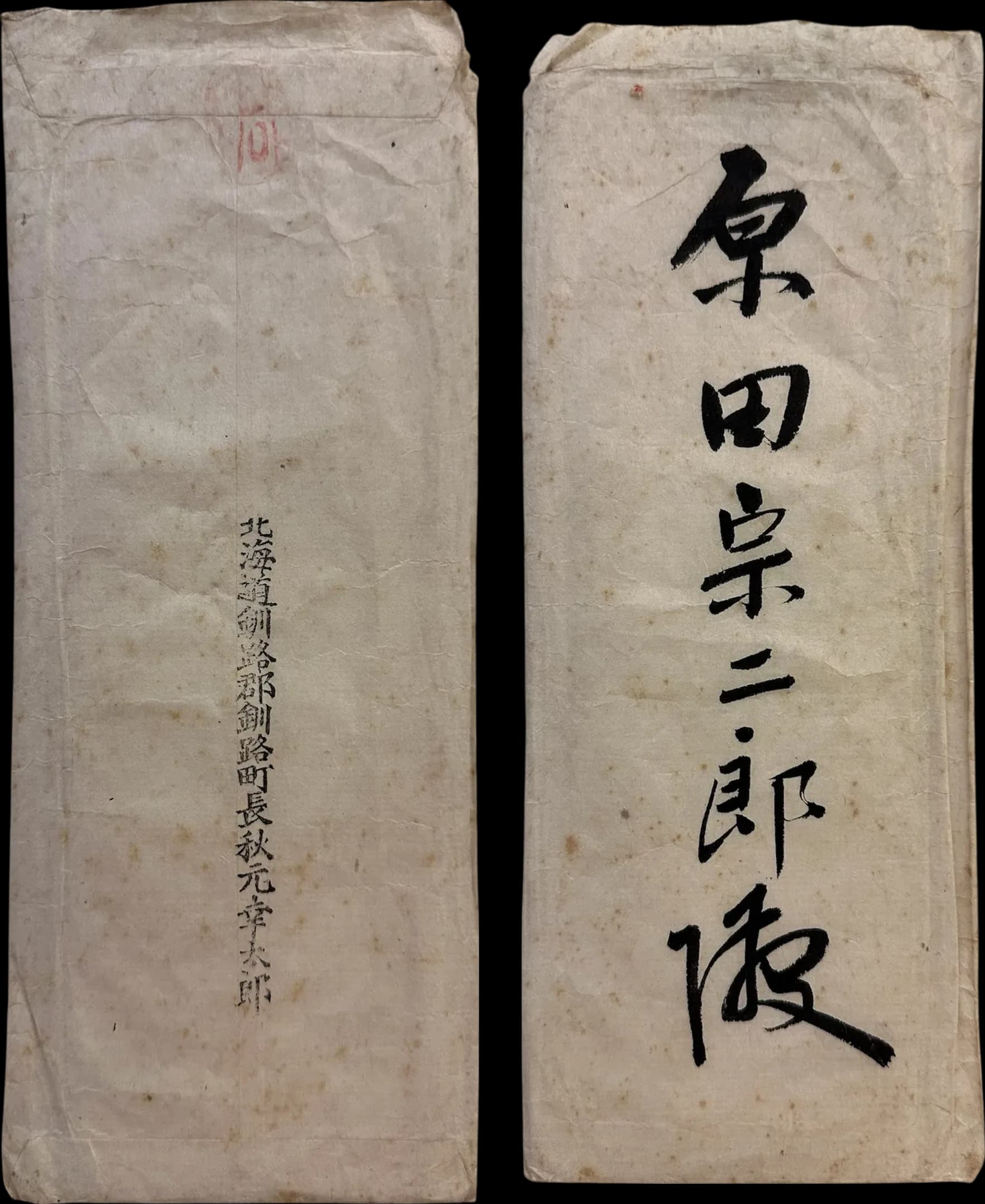 Maruyama Ōzui — Three Shrines, Edo Period