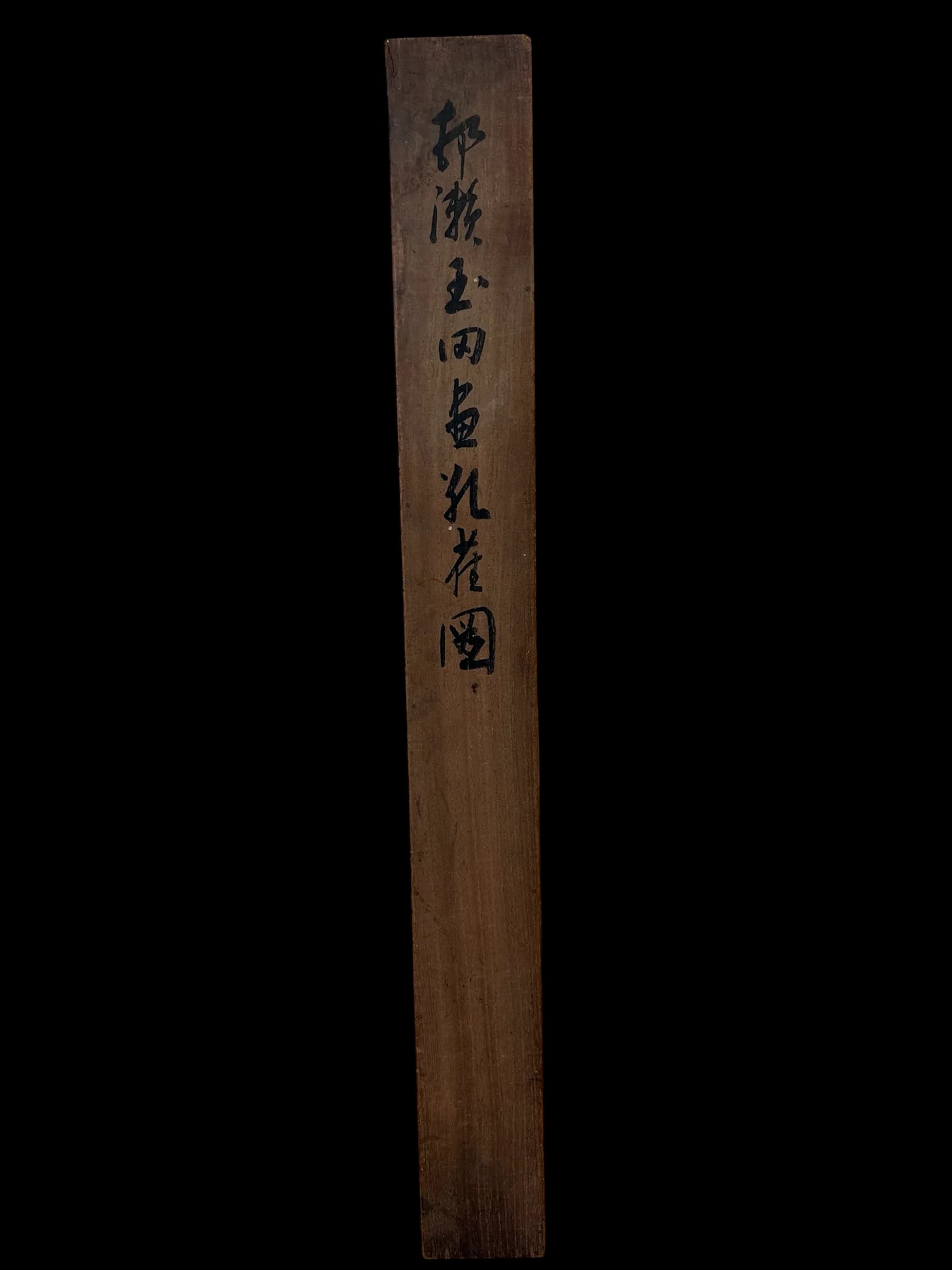 Murase Gyokuden — Peacock, Taishō