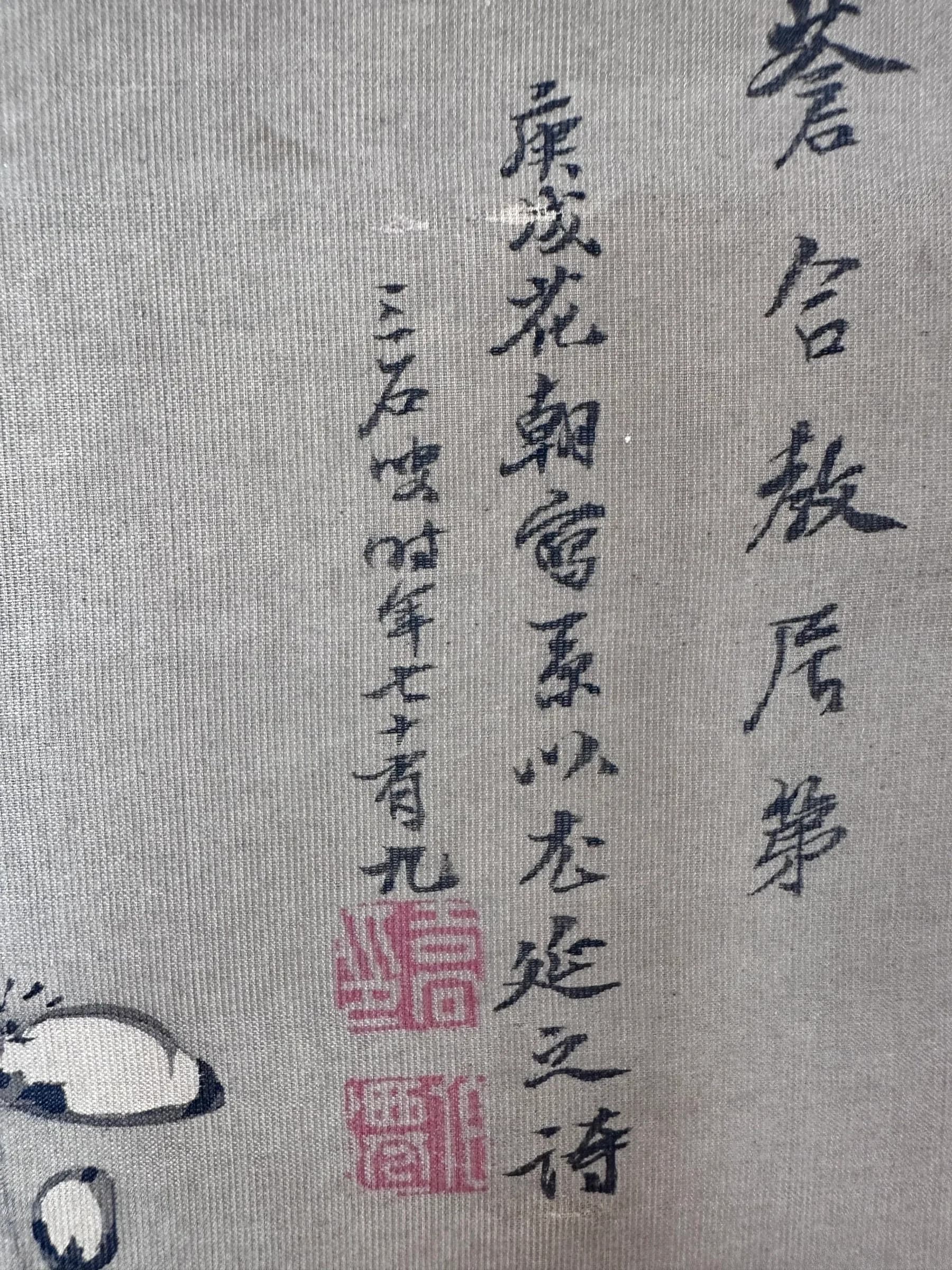 Sawa Sanseki — Plum Blossoms, Edo Period