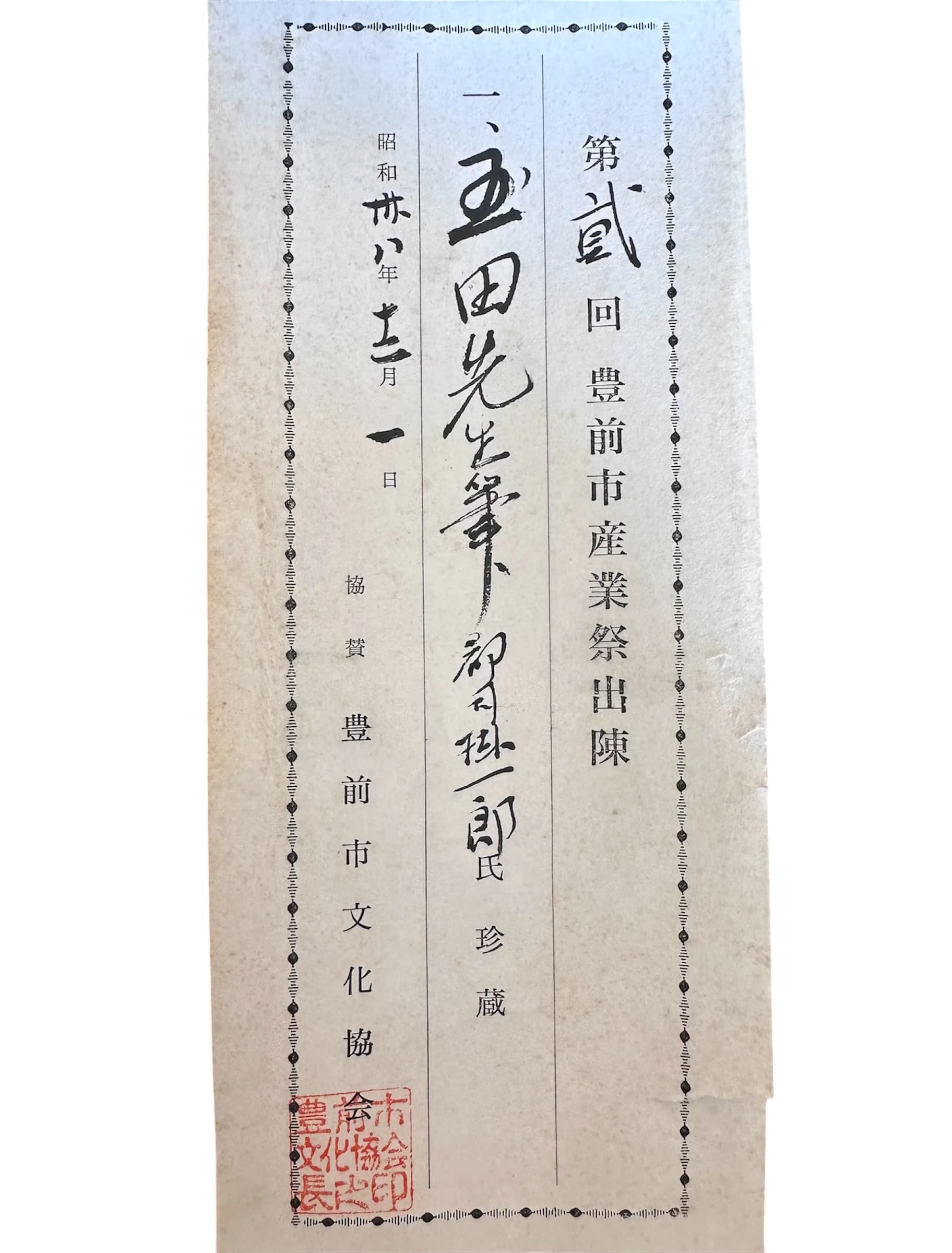Murase Gyokuden — Peacock, Taishō