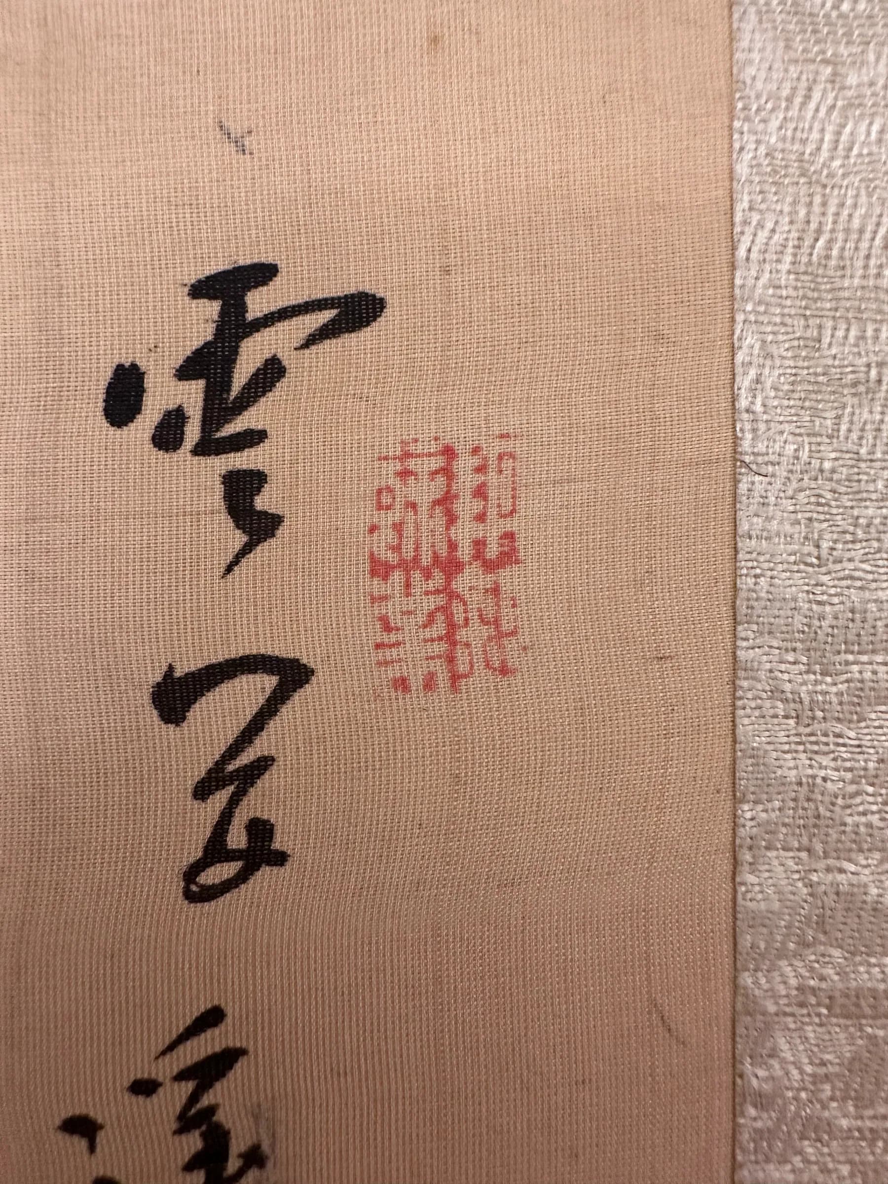 Hoashi Kyōu — A Lone Sail on the Yangtze River, Edo Period