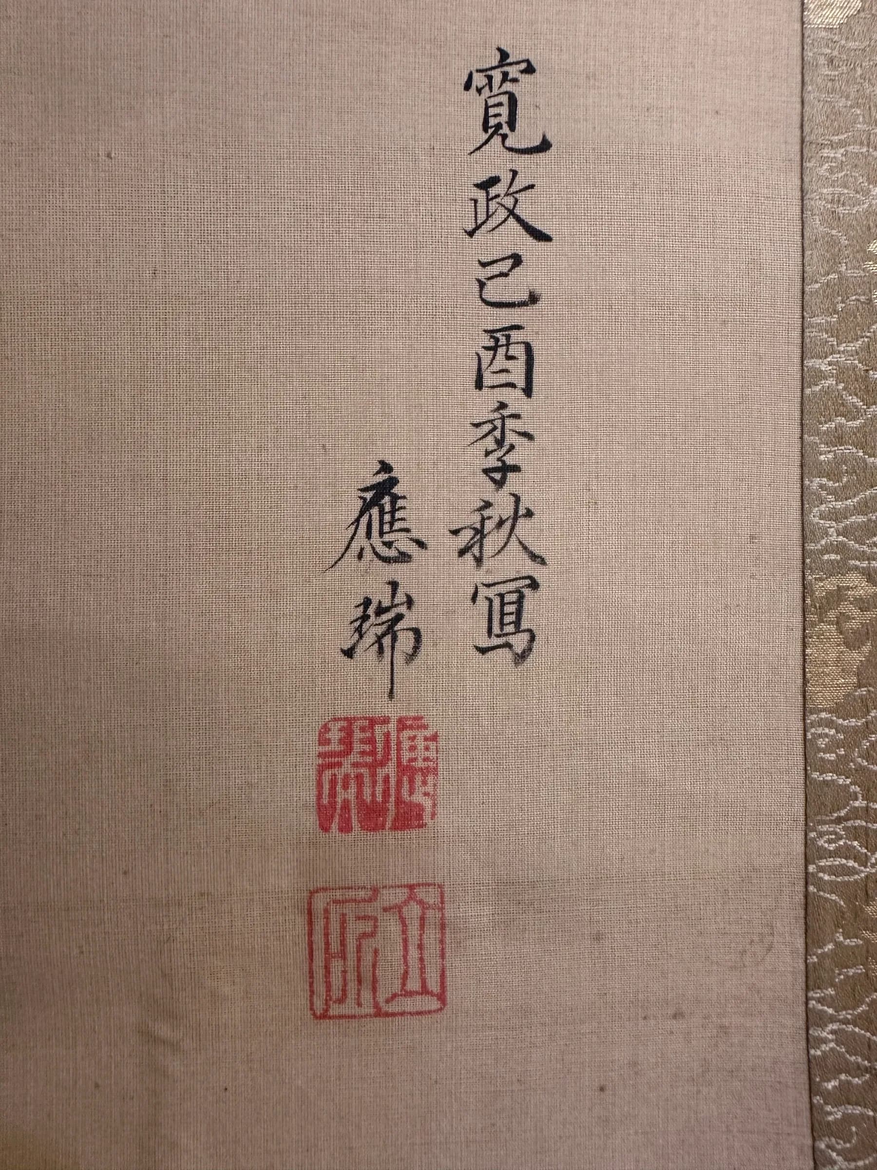 Maruyama Ōzui — Three Shrines, Edo Period