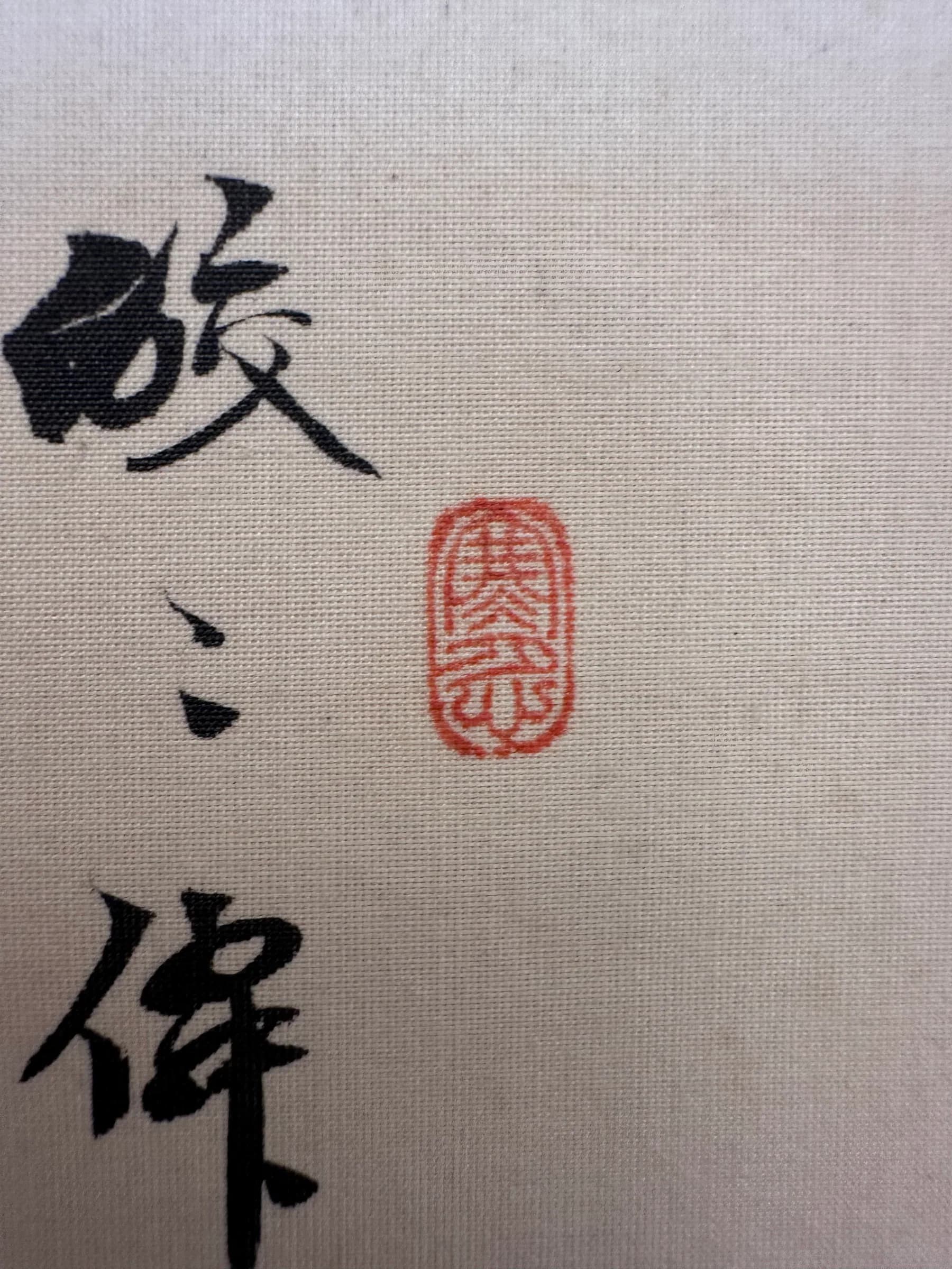 Kurobe Nenge — Blue-Green Landscape of Hōrai in Auspicious Mist, Taishō Period