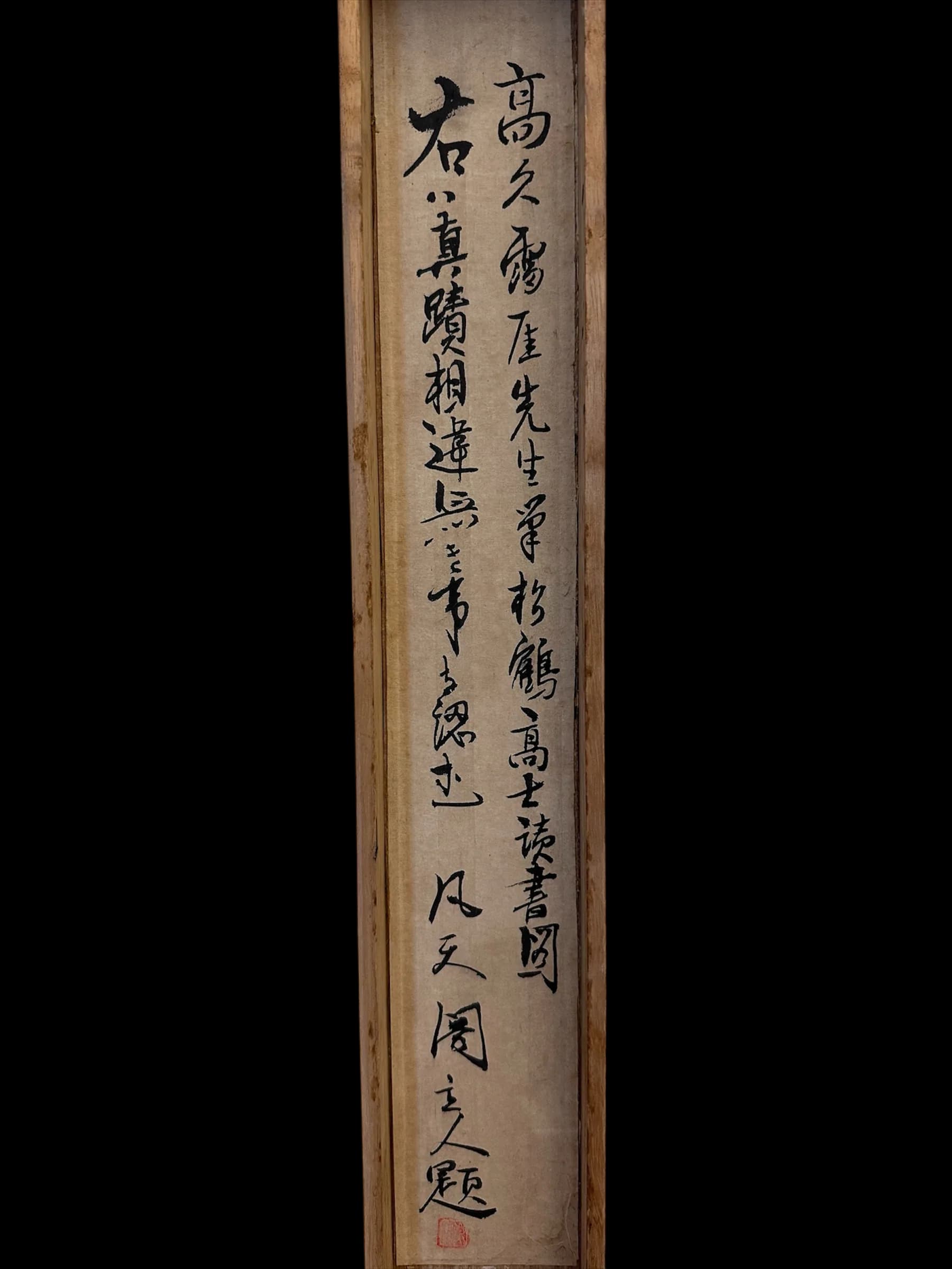 Takaku Aigai — Noble Scholar Reading among Pines and Cranes, Edo period, early 19th century
