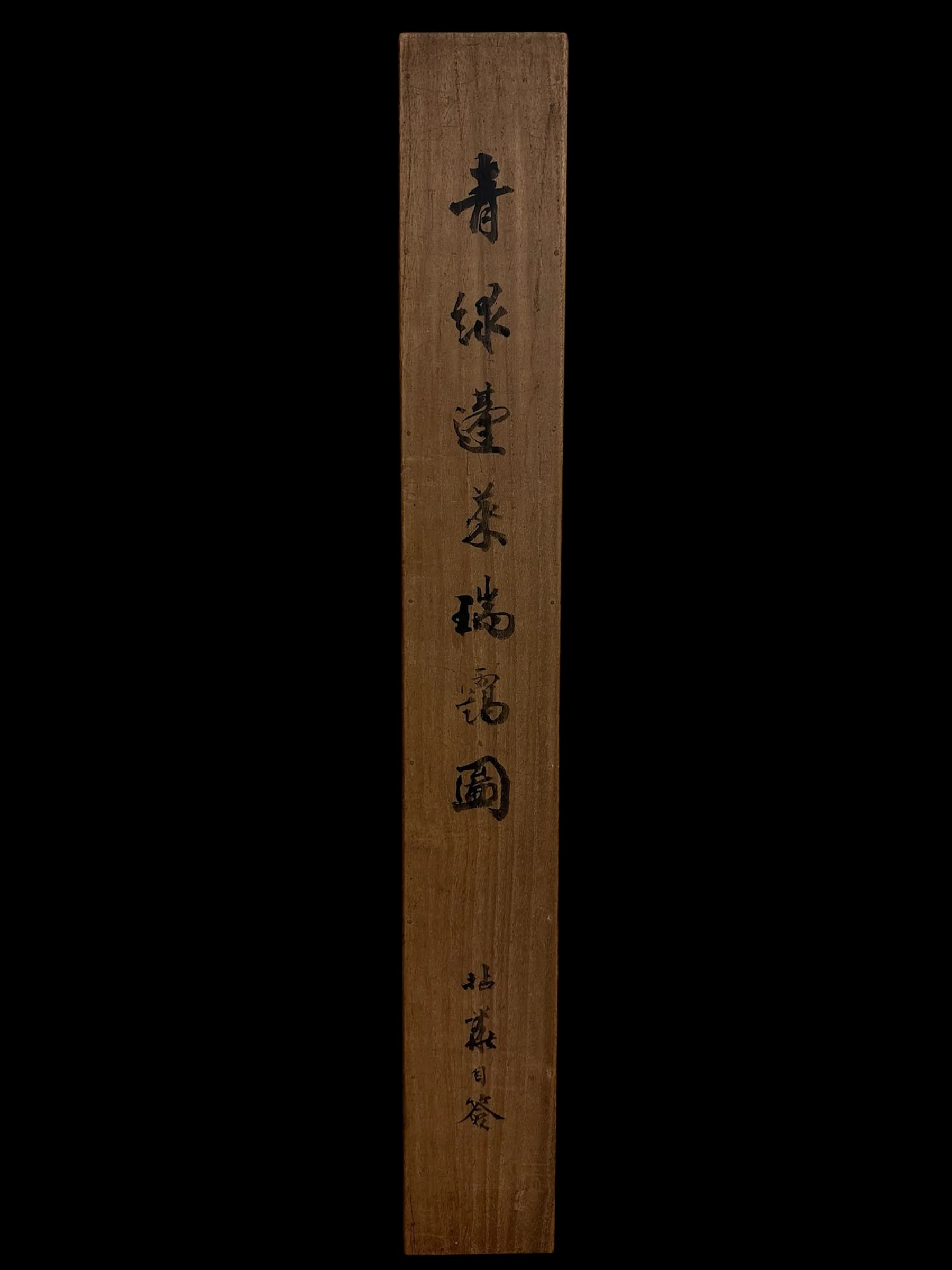 Kurobe Nenge — Blue-Green Landscape of Hōrai in Auspicious Mist, Taishō Period