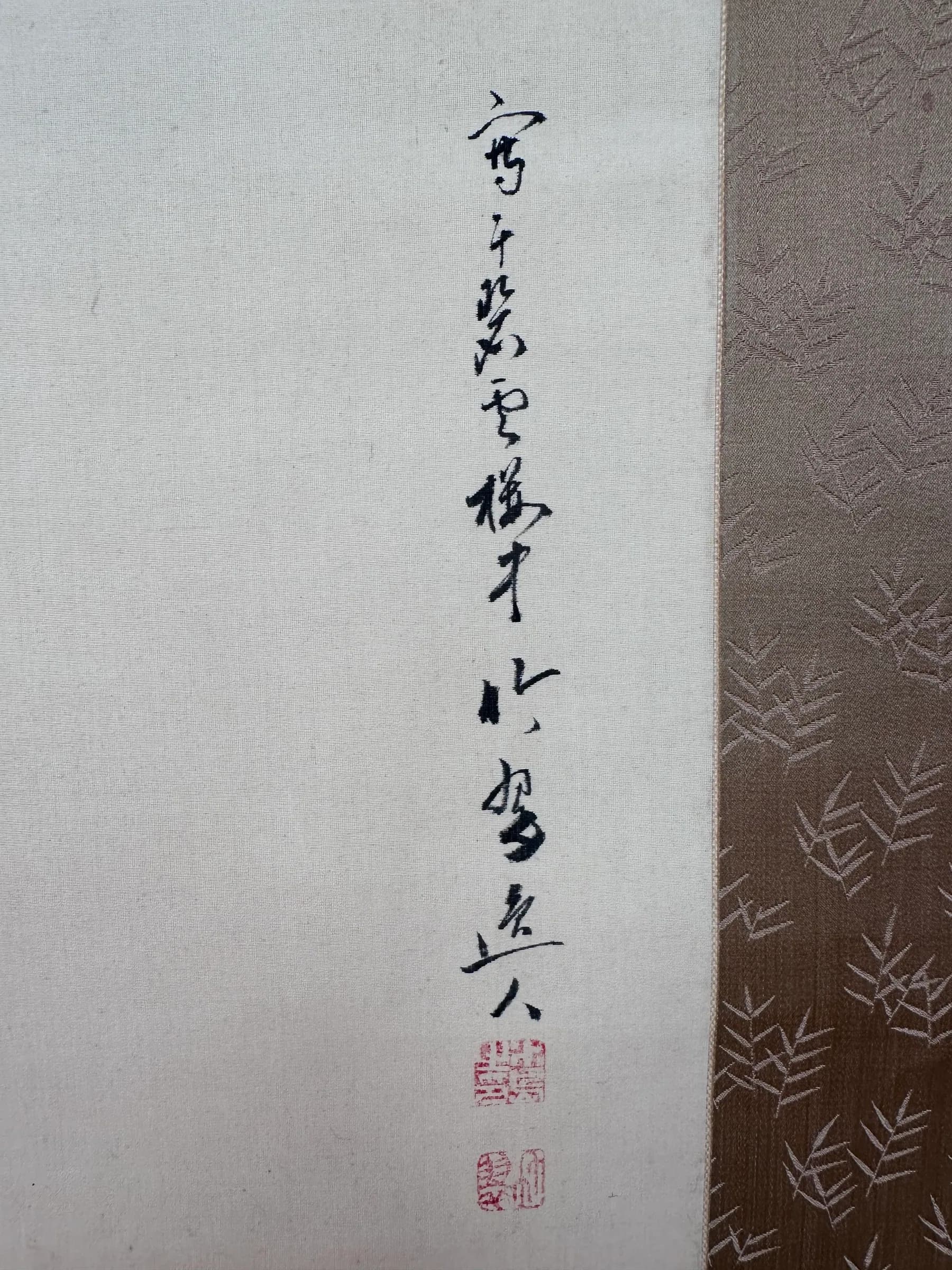 Mizushima Chikusui — Cheerful Sparrows, Shōwa Period