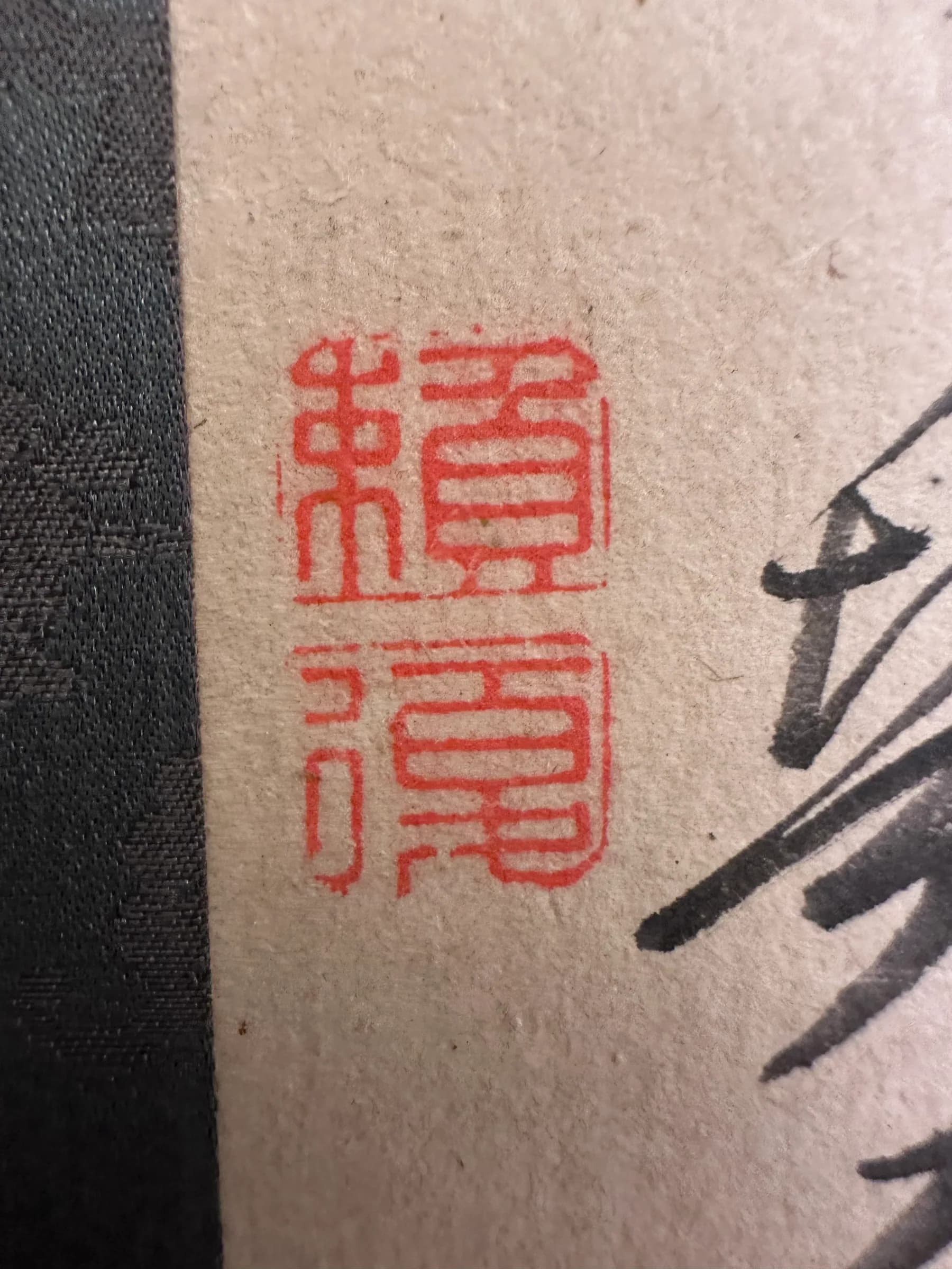 Rai Shihō — Ink Wash Landscape, Edo Period
