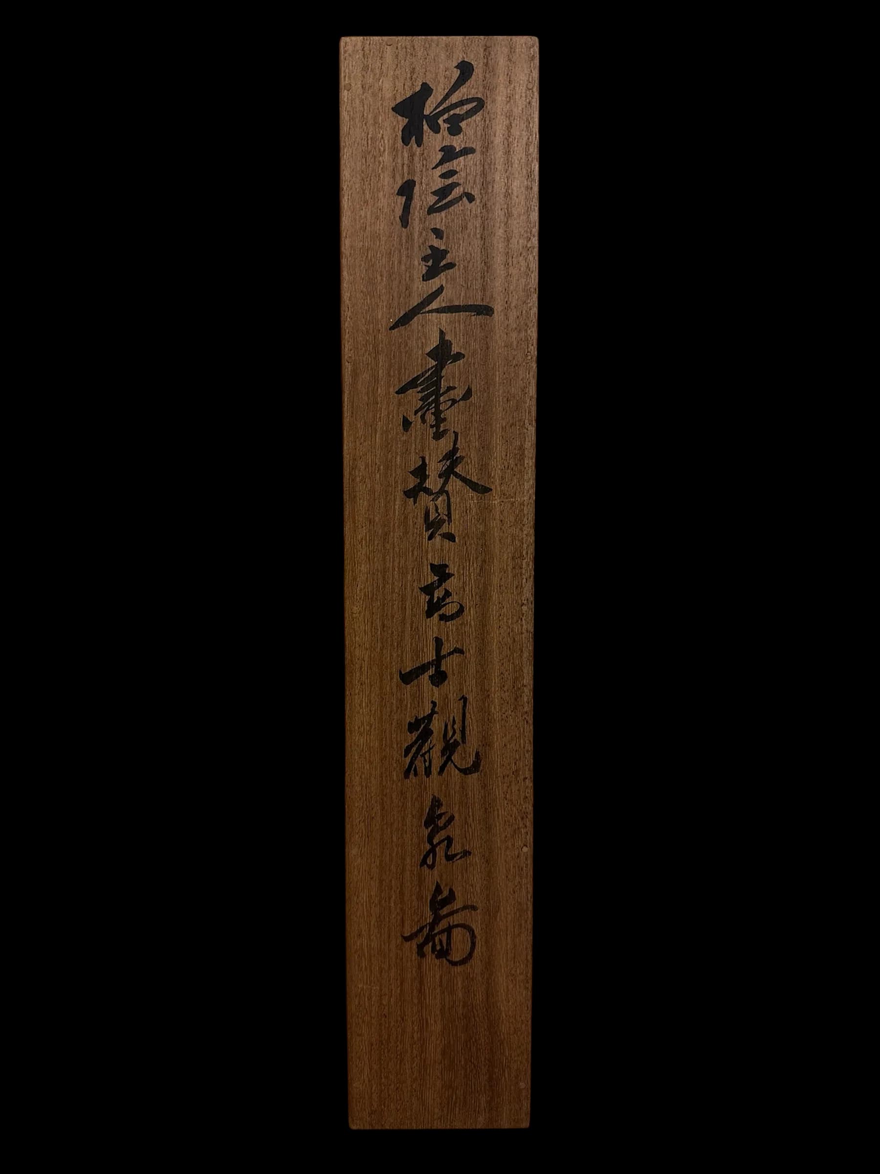 Tanaka Hakuin — Noble Scholar Contemplating the Waterfall, Taishō Period