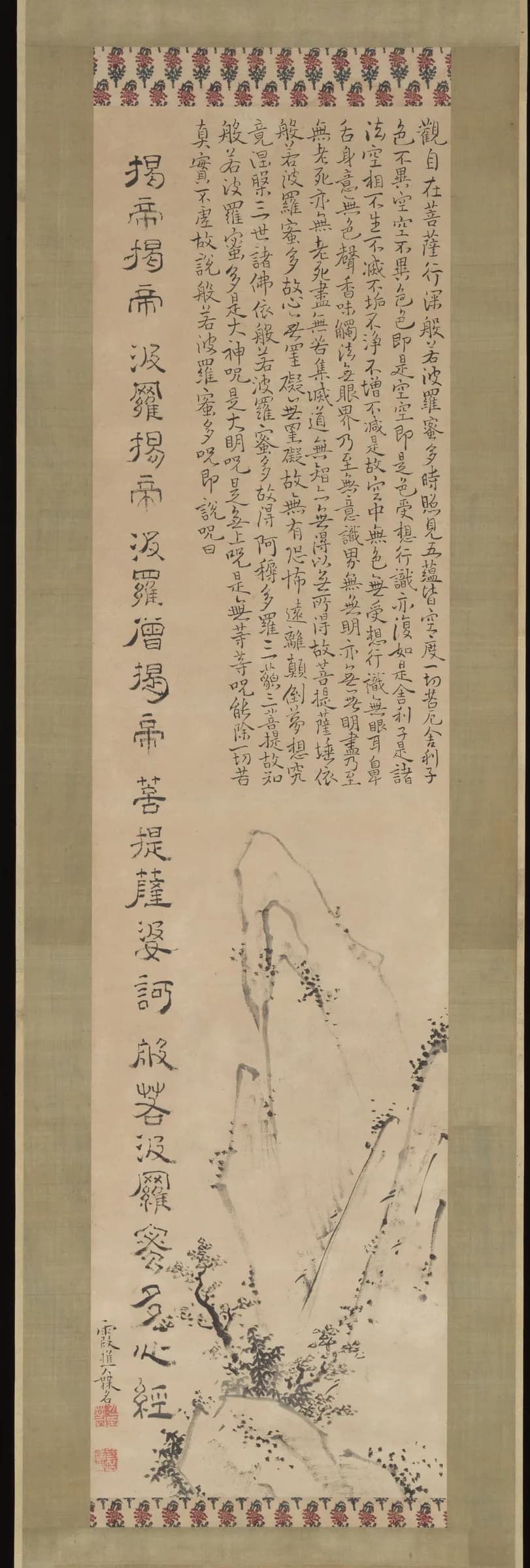 Ike no Taiga, Heart Sutra (Hannya Shingyō) and Landscape, eighteenth century, The Metropolitan Museum of Art
