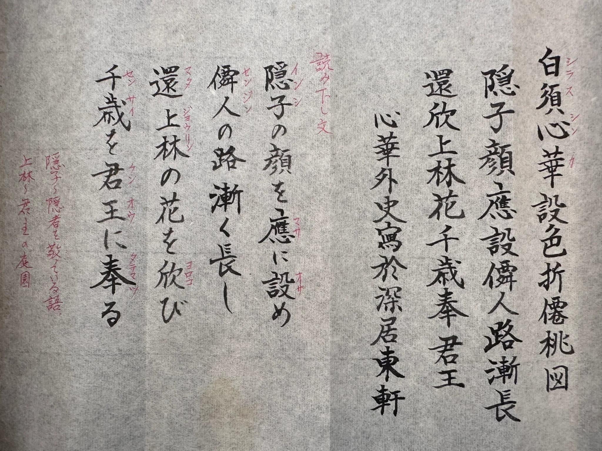 Shirasu Shinka — Ink and Color Painting of a Broken Branch of Immortal Peaches, Shōwa Period