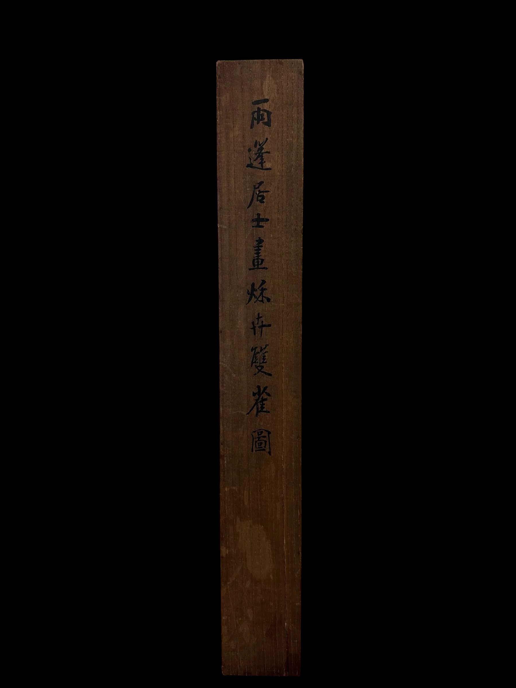 Kanō Uhō — Autumn Flora and Pair of Sparrows, Taishō Period