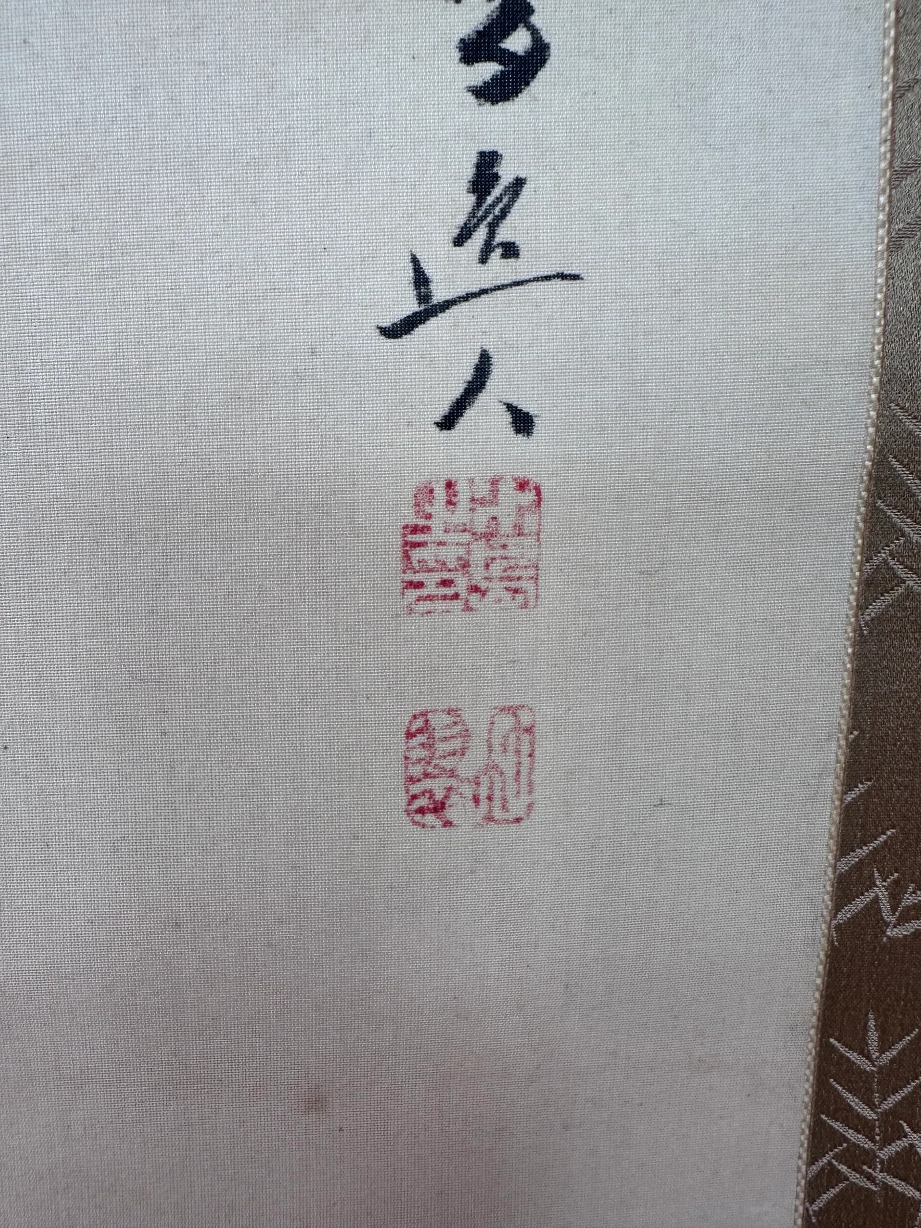 Mizushima Chikusui — Cheerful Sparrows, Shōwa Period