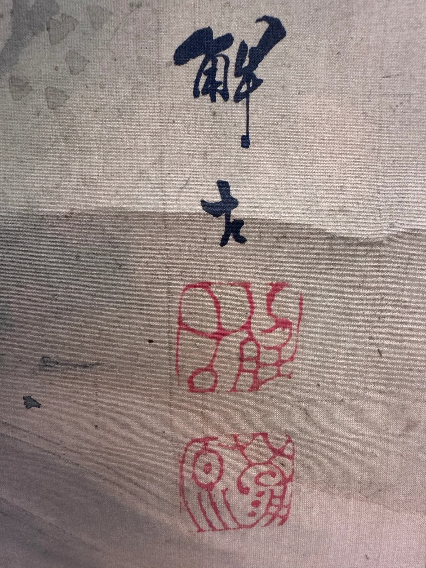 Watanabe Kaiko — Cranes with Rising Sun, Taishō Period